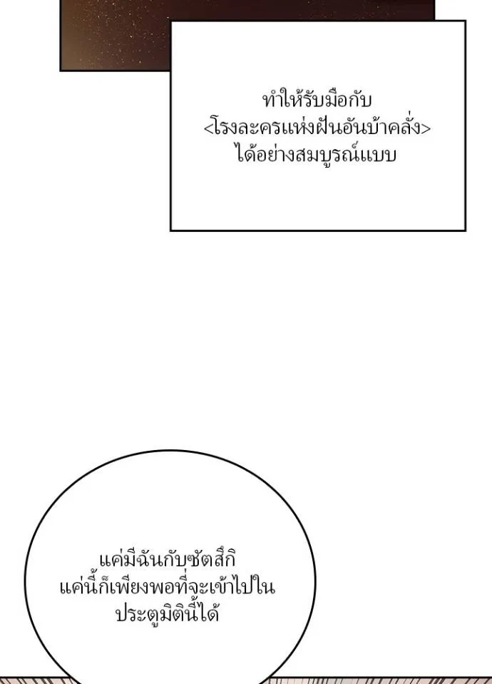 Hidden Class Gravity User ตอนที่ 9 23