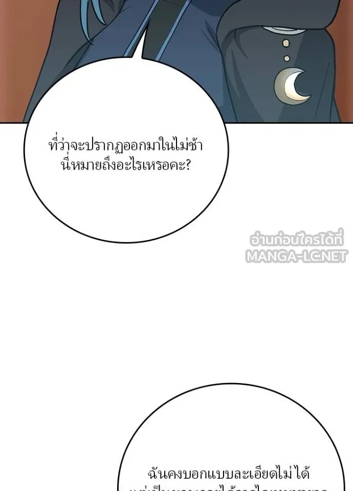Hidden Class Gravity User ตอนที่ 9 30
