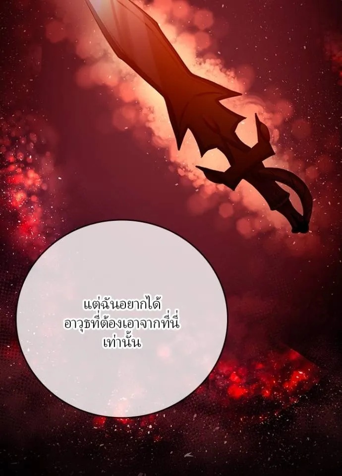 Hidden Class Gravity User ตอนที่ 9 28