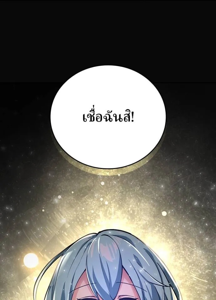 Hidden Class Gravity User ตอนที่ 9 25