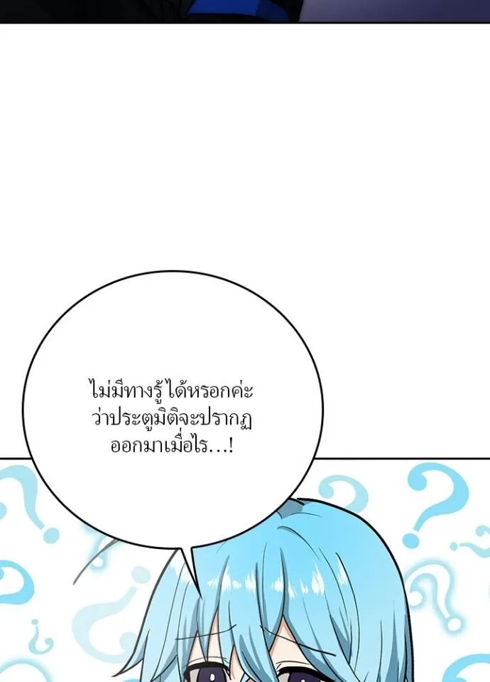 Hidden Class Gravity User ตอนที่ 9 32