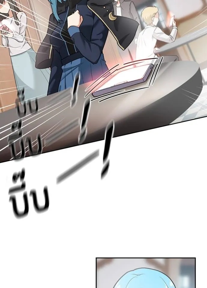Hidden Class Gravity User ตอนที่ 9 35