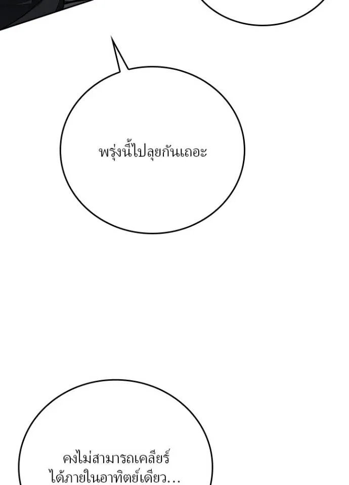 Hidden Class Gravity User ตอนที่ 9 40