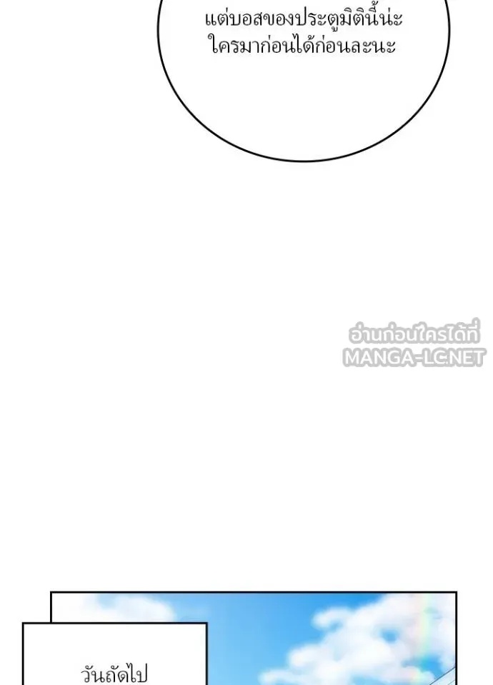 Hidden Class Gravity User ตอนที่ 9 42