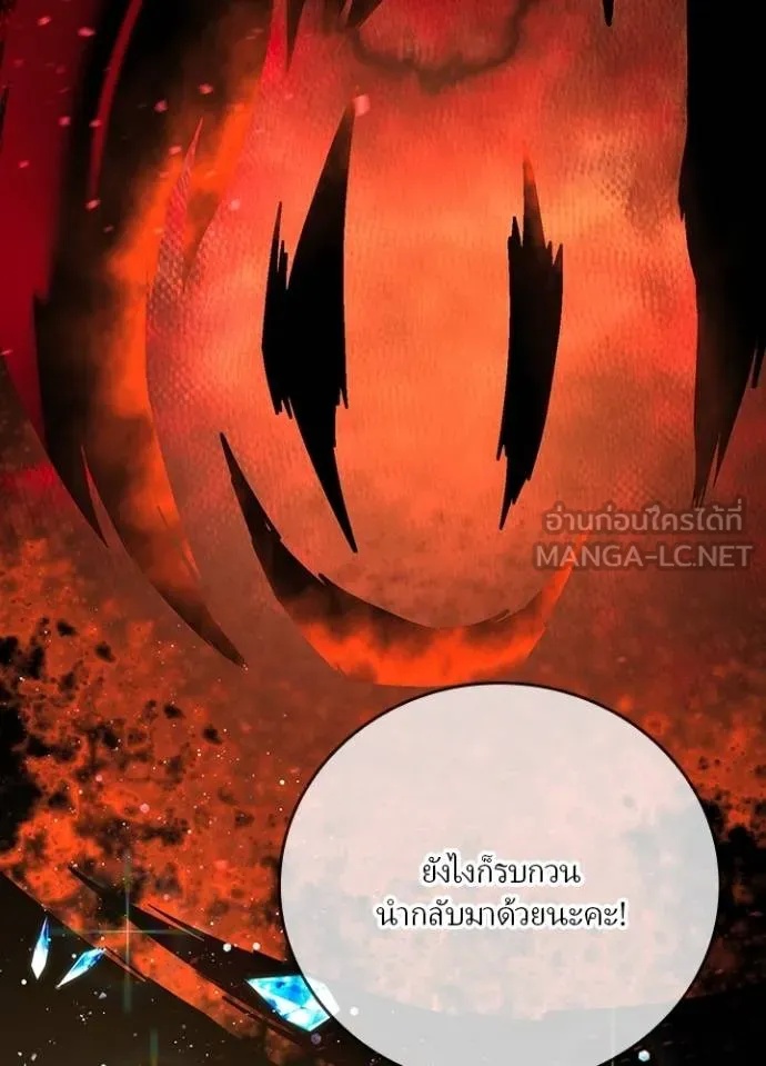 Hidden Class Gravity User ตอนที่ 9 48