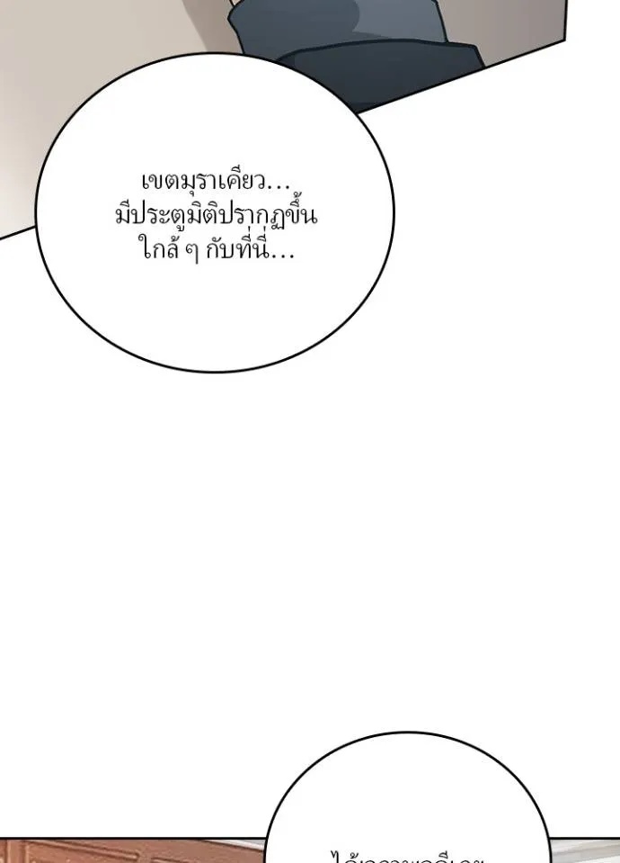 Hidden Class Gravity User ตอนที่ 9 38