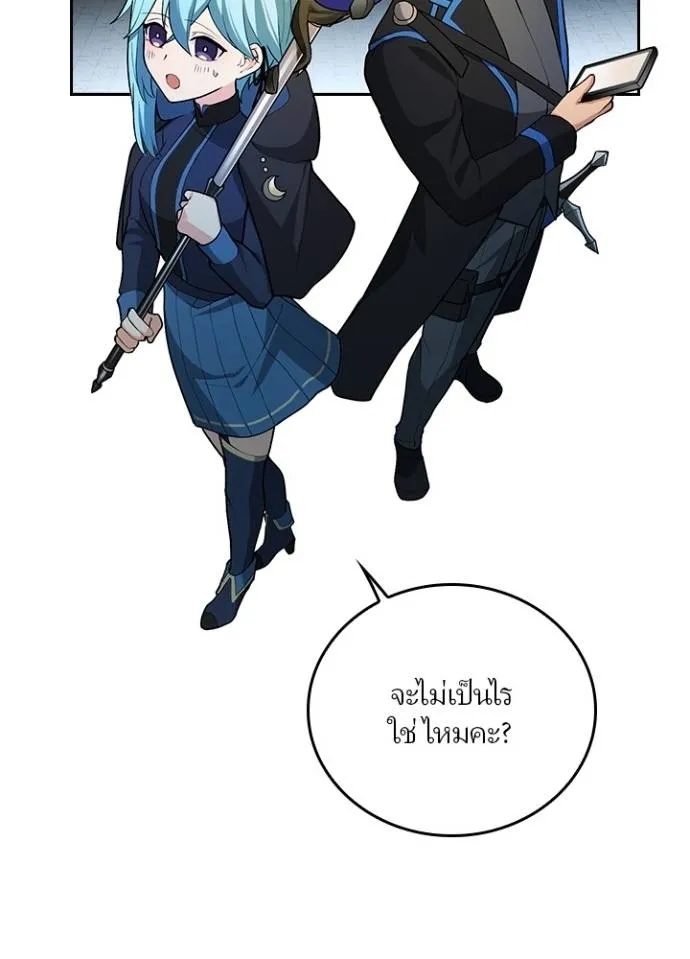 Hidden Class Gravity User ตอนที่ 9 44