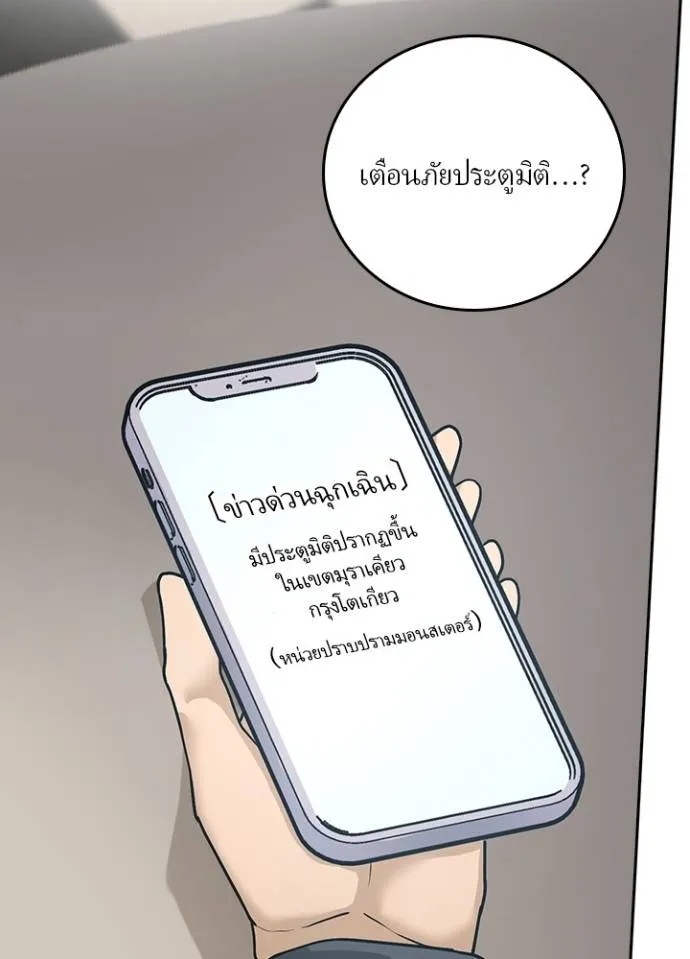 Hidden Class Gravity User ตอนที่ 9 37