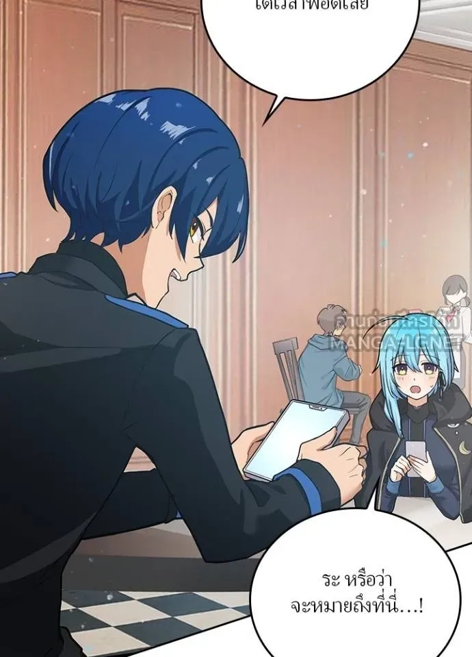 Hidden Class Gravity User ตอนที่ 9 39