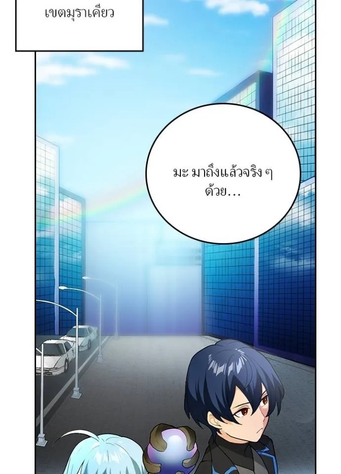 Hidden Class Gravity User ตอนที่ 9 43
