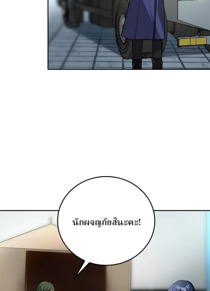 Hidden Class Gravity User ตอนที่ 9 46