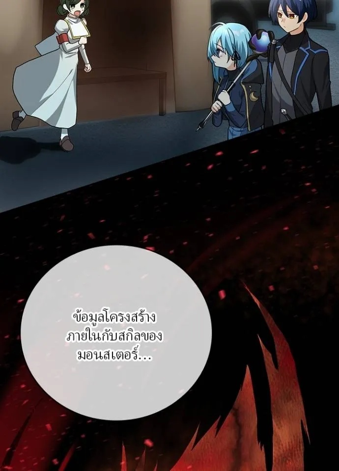 Hidden Class Gravity User ตอนที่ 9 47