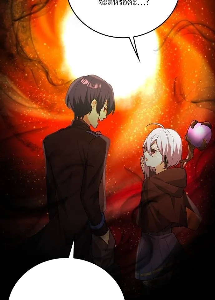 Hidden Class Gravity User ตอนที่ 9 52