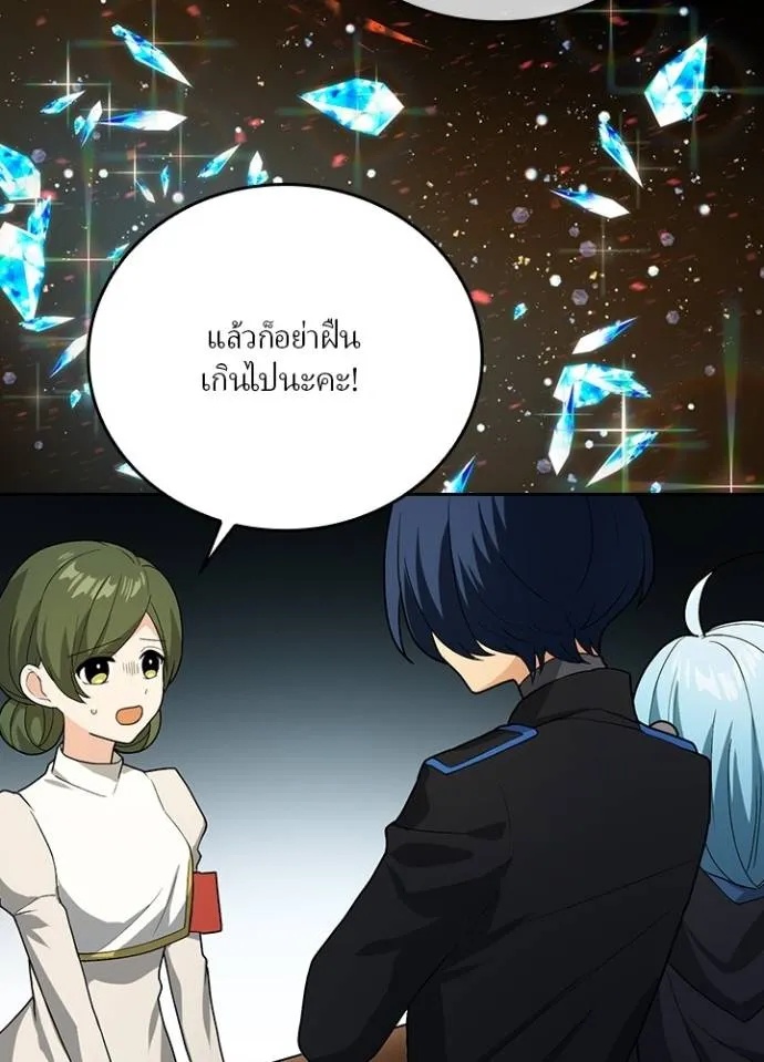 Hidden Class Gravity User ตอนที่ 9 49