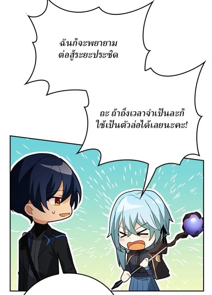 Hidden Class Gravity User ตอนที่ 9 61