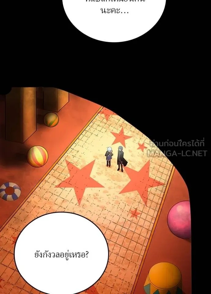 Hidden Class Gravity User ตอนที่ 9 54