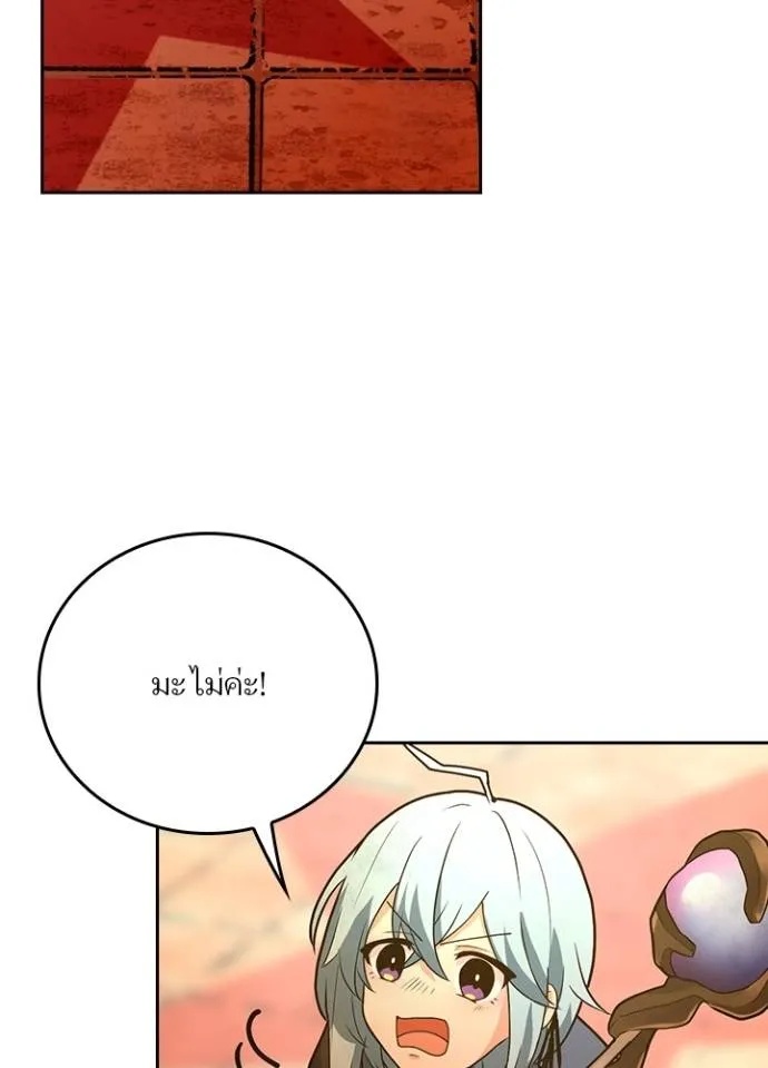 Hidden Class Gravity User ตอนที่ 9 59