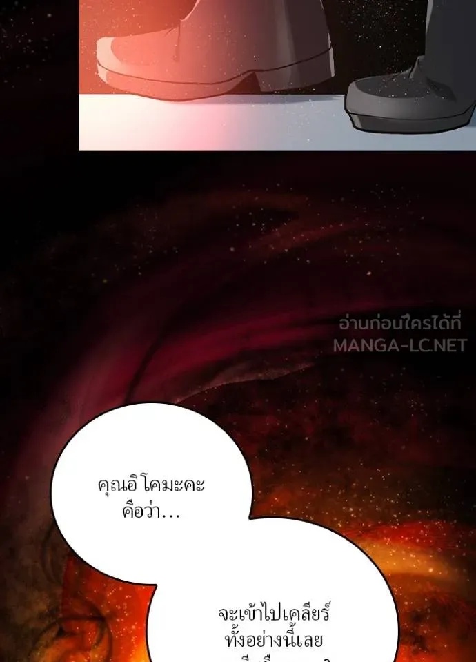 Hidden Class Gravity User ตอนที่ 9 51