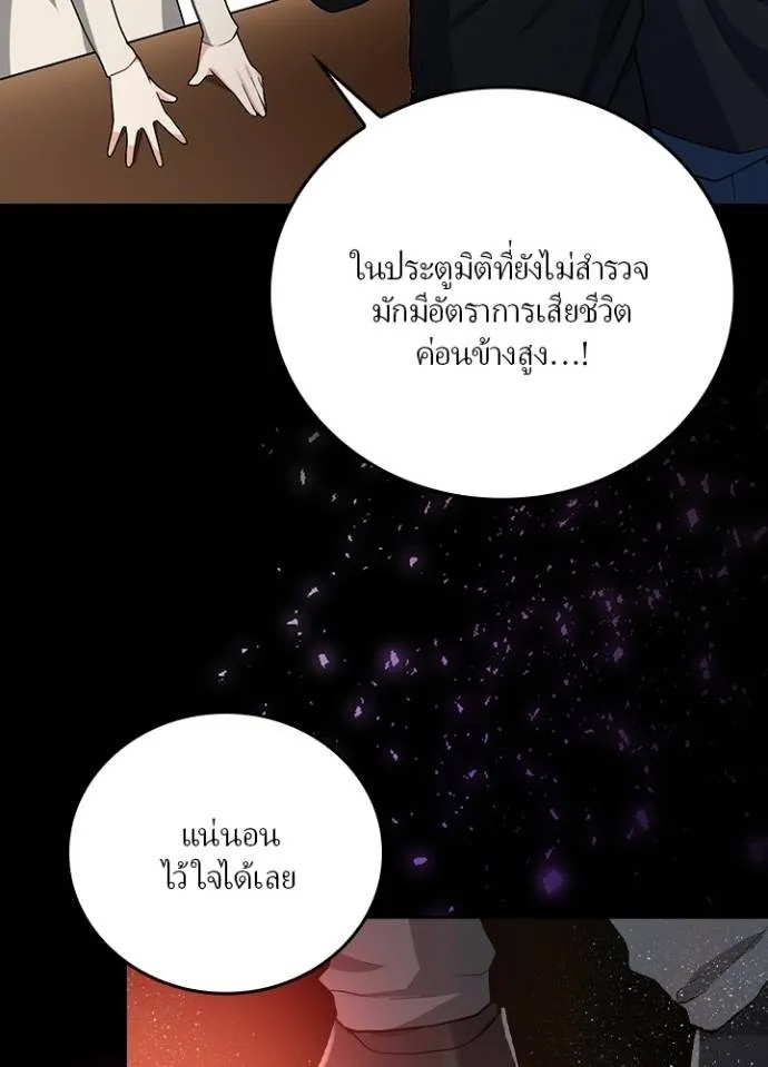 Hidden Class Gravity User ตอนที่ 9 50