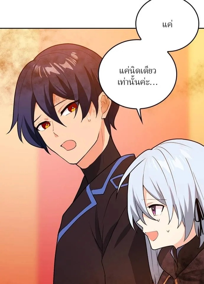 Hidden Class Gravity User ตอนที่ 9 56