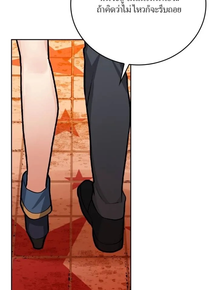 Hidden Class Gravity User ตอนที่ 9 58