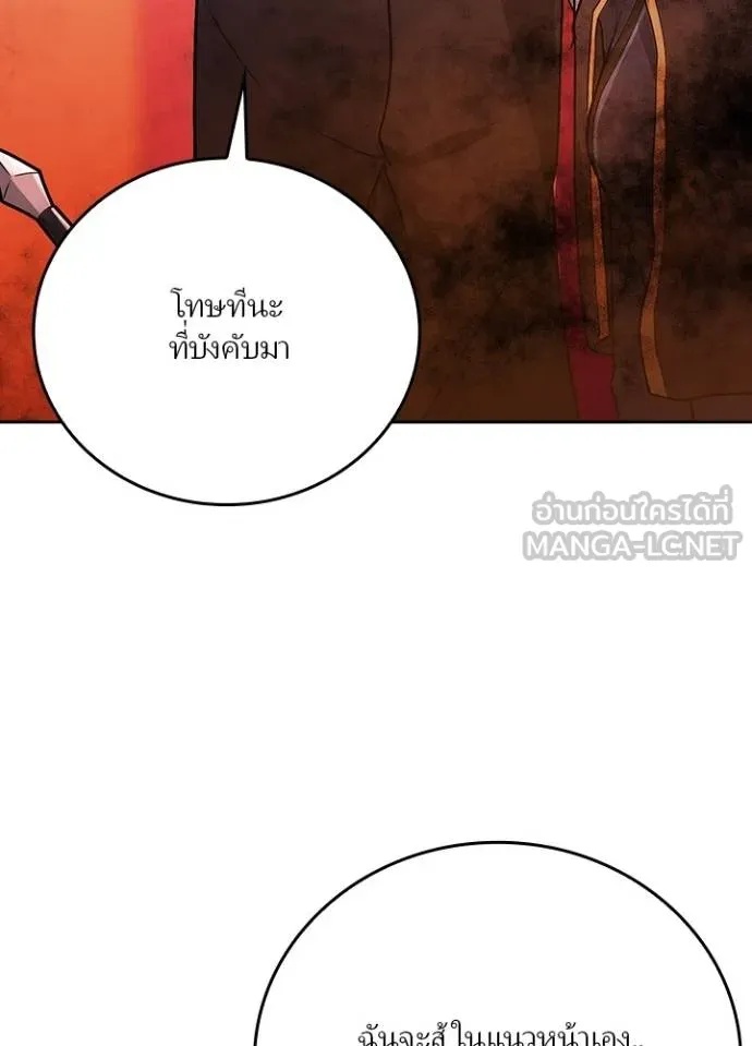 Hidden Class Gravity User ตอนที่ 9 57