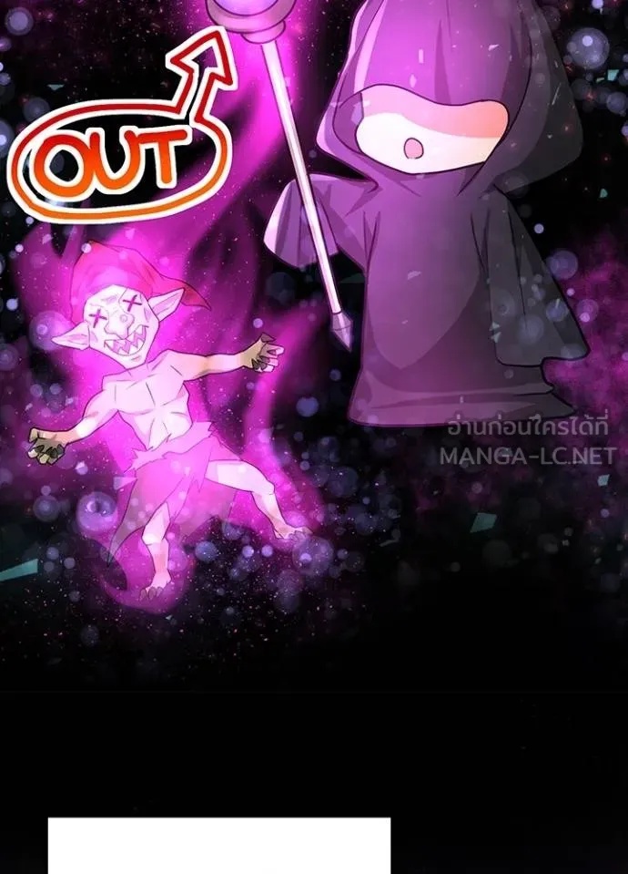 Hidden Class Gravity User ตอนที่ 9 66