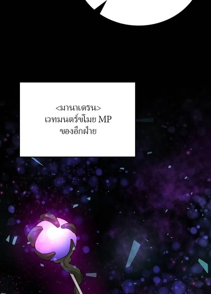 Hidden Class Gravity User ตอนที่ 9 64