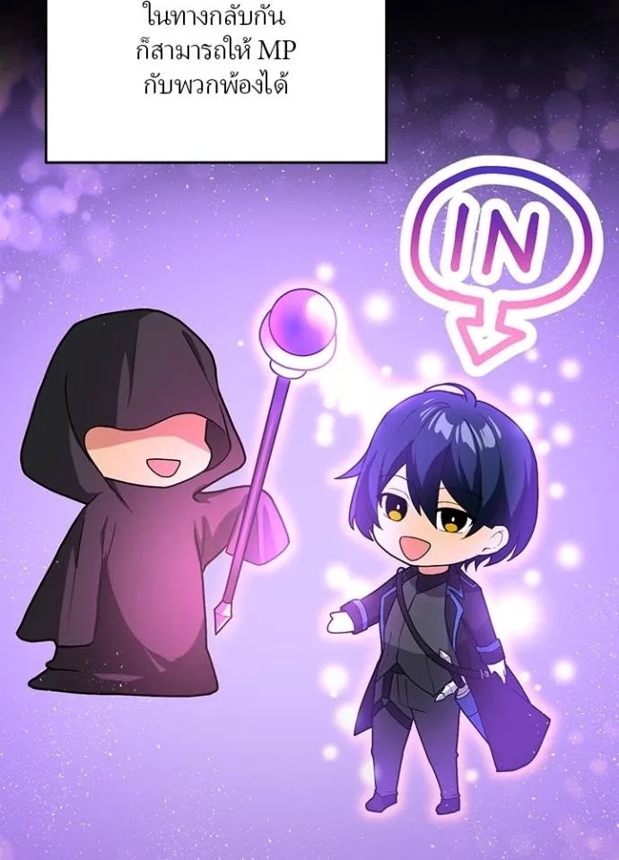 Hidden Class Gravity User ตอนที่ 9 67