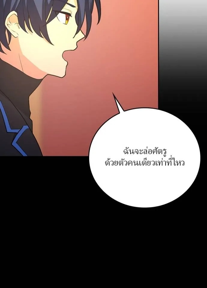 Hidden Class Gravity User ตอนที่ 9 73