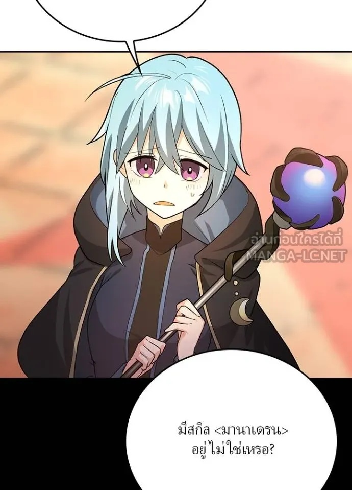 Hidden Class Gravity User ตอนที่ 9 63