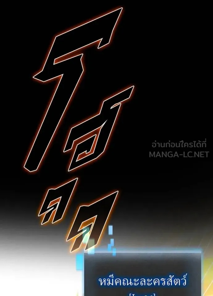 Hidden Class Gravity User ตอนที่ 9 75