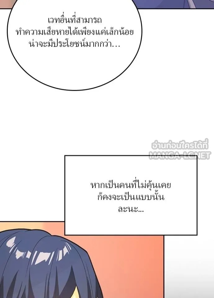 Hidden Class Gravity User ตอนที่ 9 72