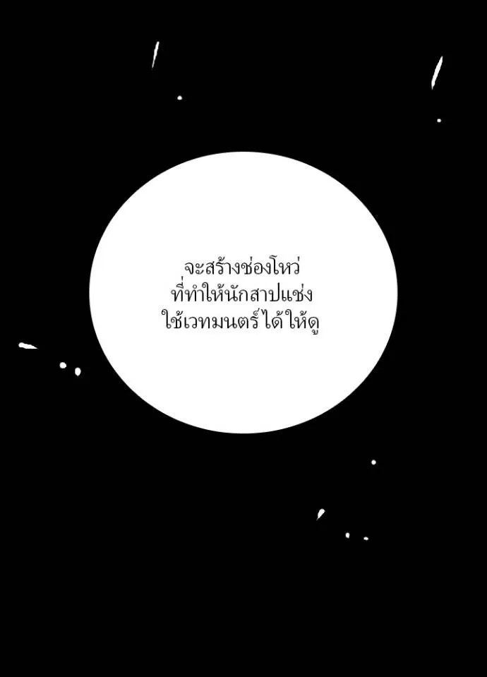 Hidden Class Gravity User ตอนที่ 9 74