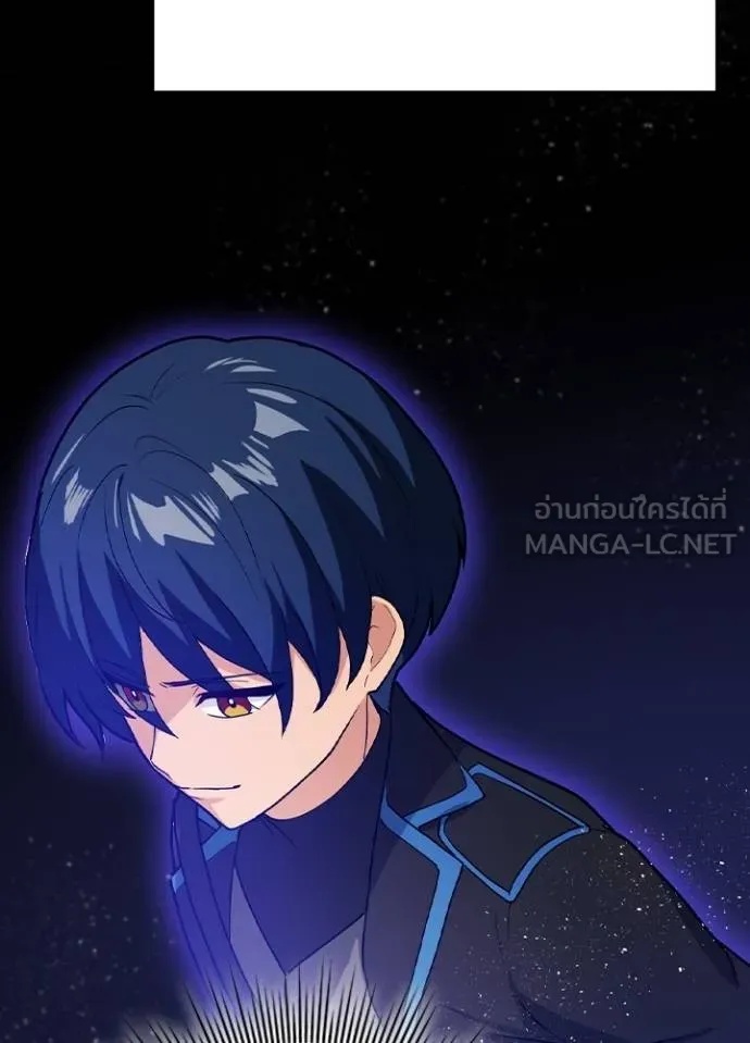 Hidden Class Gravity User ตอนที่ 9 69