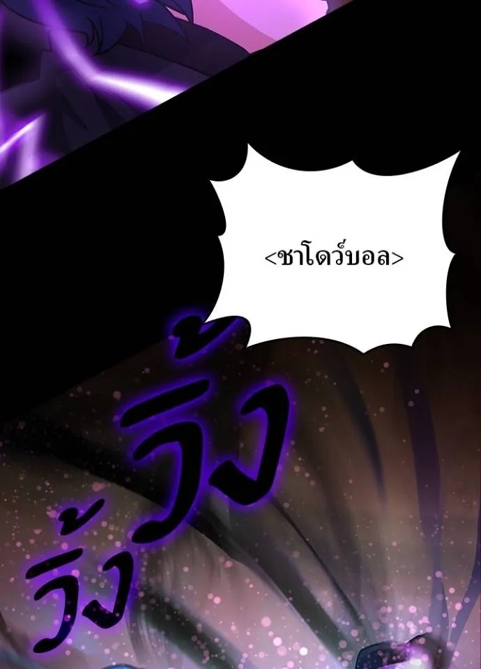 Hidden Class Gravity User ตอนที่ 9 79