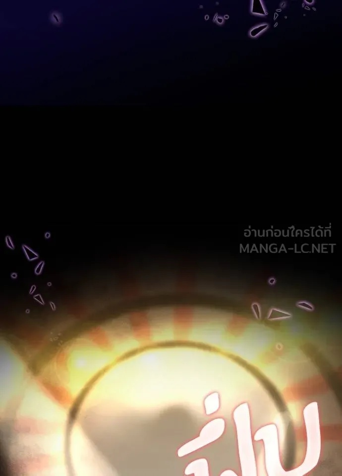 Hidden Class Gravity User ตอนที่ 9 87