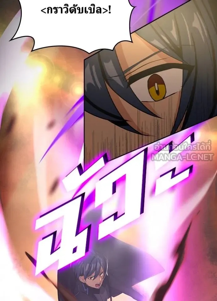 Hidden Class Gravity User ตอนที่ 9 90