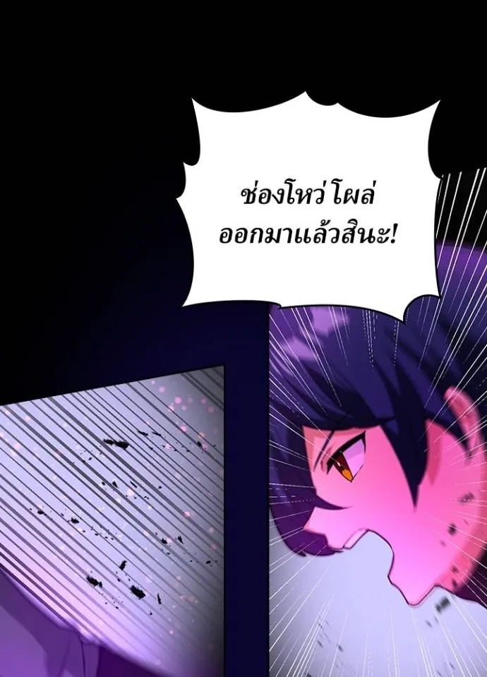 Hidden Class Gravity User ตอนที่ 9 85