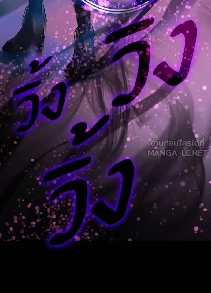Hidden Class Gravity User ตอนที่ 9 81