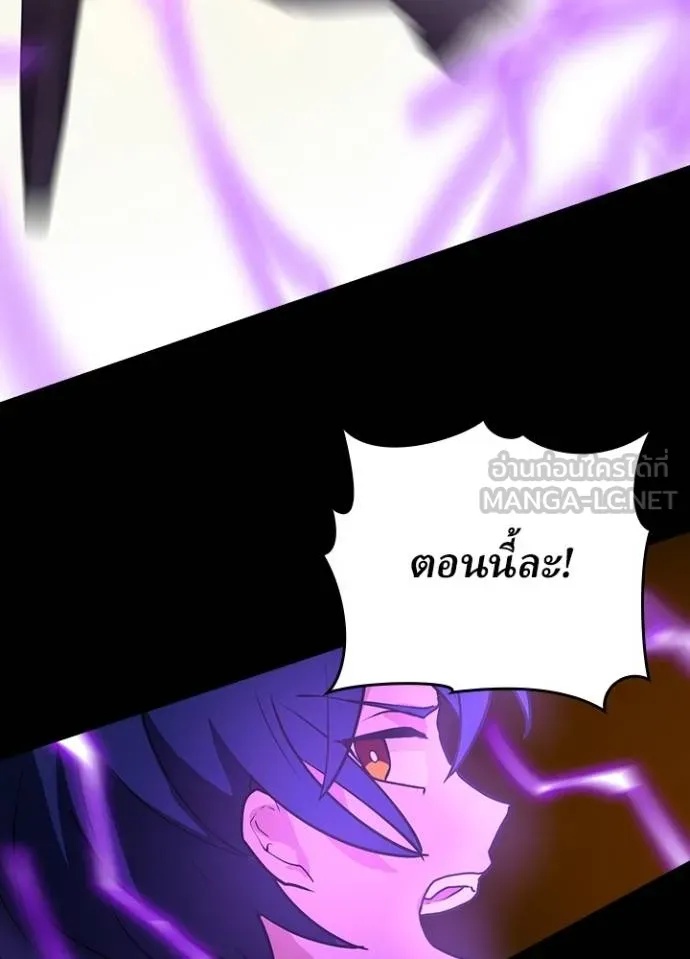 Hidden Class Gravity User ตอนที่ 9 78