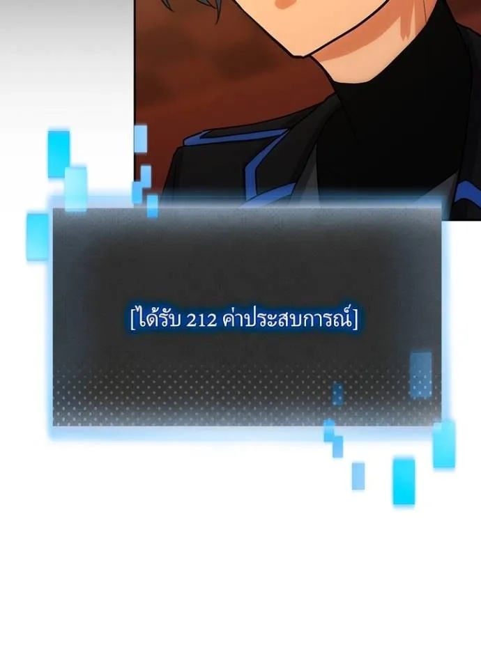 Hidden Class Gravity User ตอนที่ 9 94