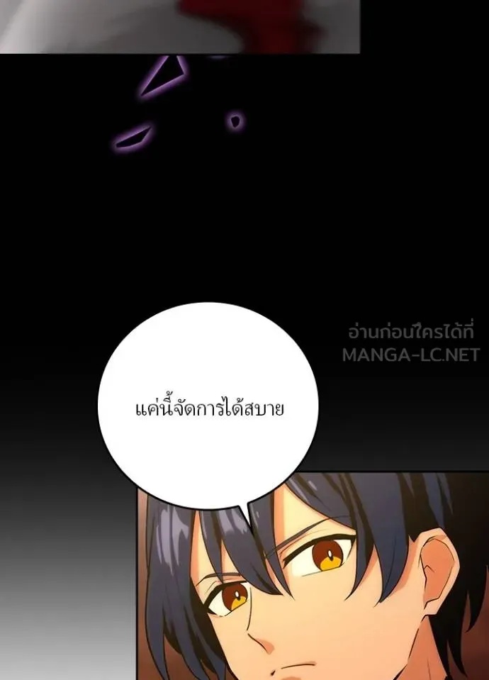 Hidden Class Gravity User ตอนที่ 9 93