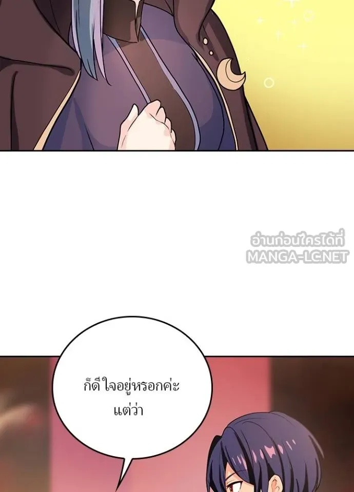Hidden Class Gravity User ตอนที่ 9 96