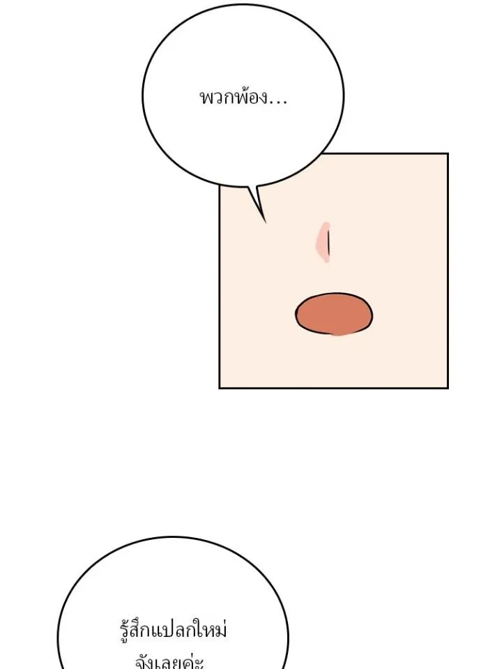 Hidden Class Gravity User ตอนที่ 9 100