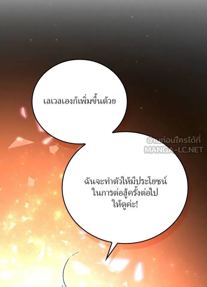 Hidden Class Gravity User ตอนที่ 9 102