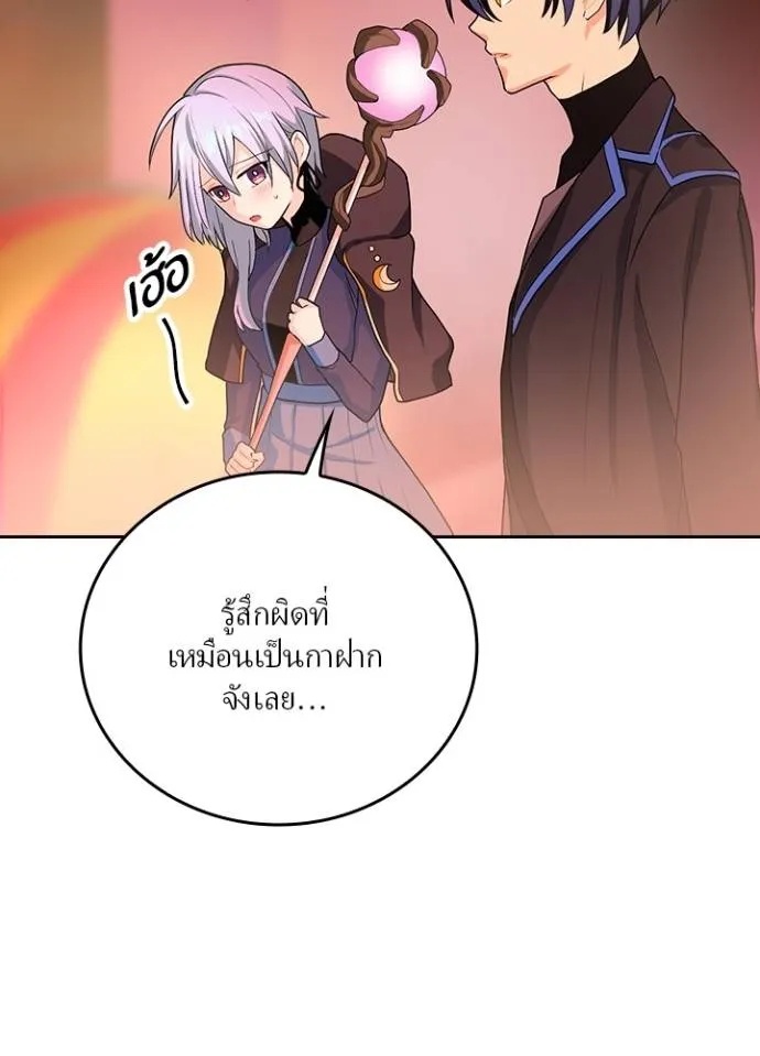 Hidden Class Gravity User ตอนที่ 9 97