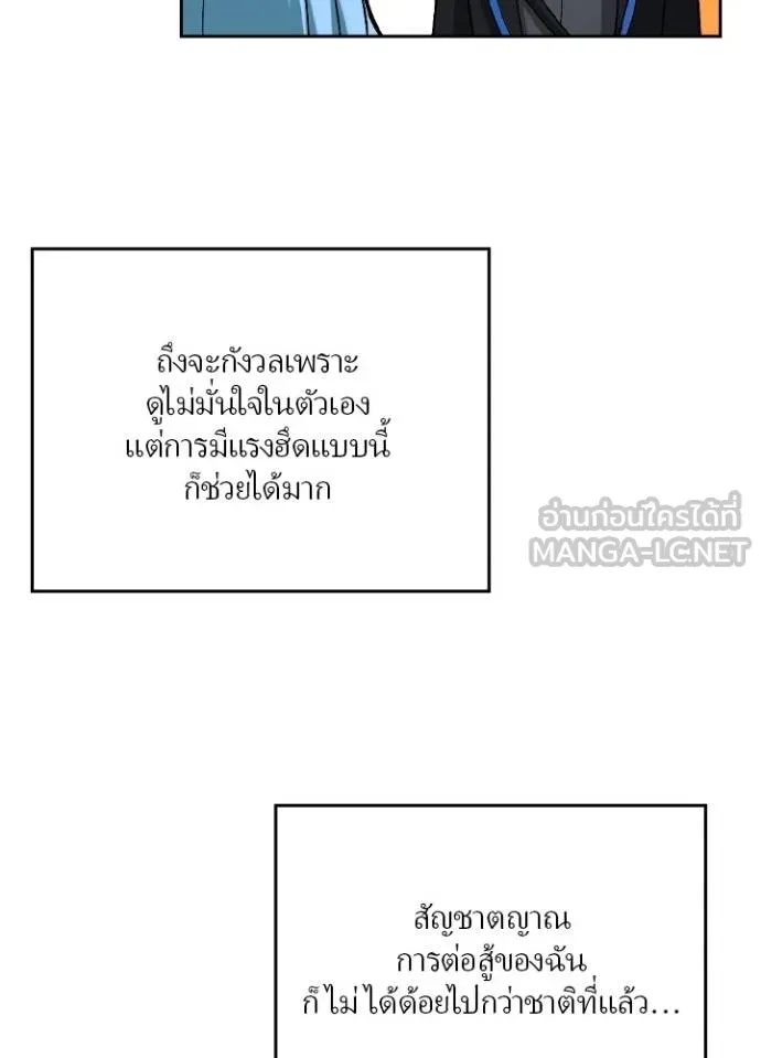 Hidden Class Gravity User ตอนที่ 9 105
