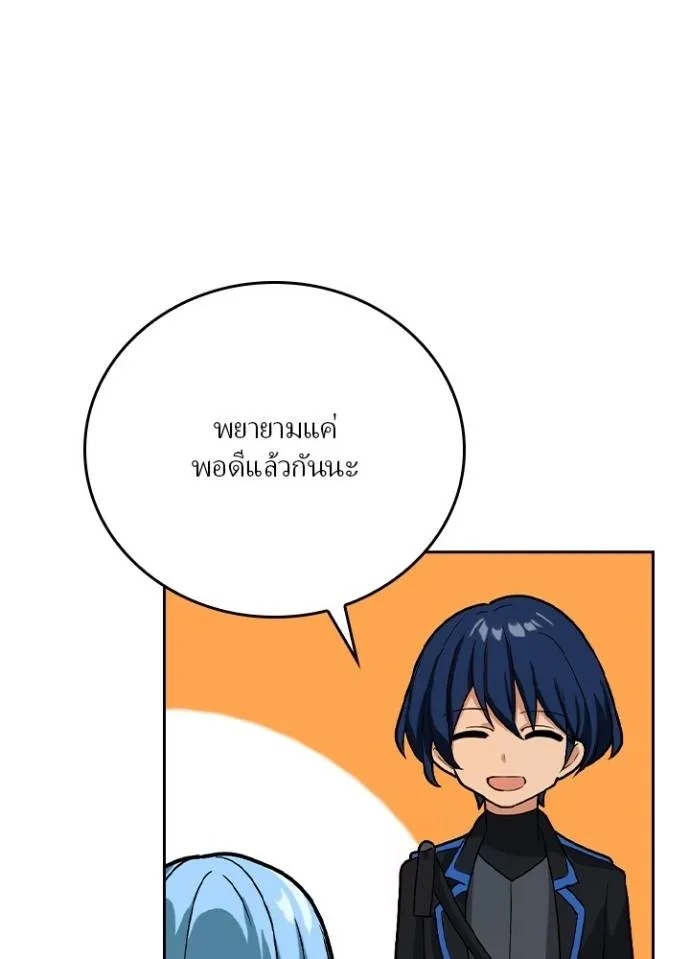 Hidden Class Gravity User ตอนที่ 9 104