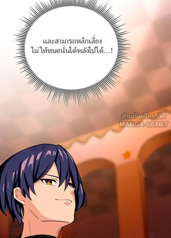 Hidden Class Gravity User ตอนที่ 9 111